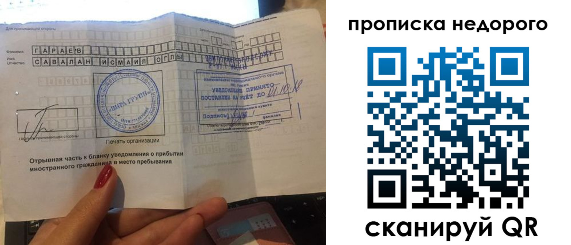 прописка паспорт в Светлогорске