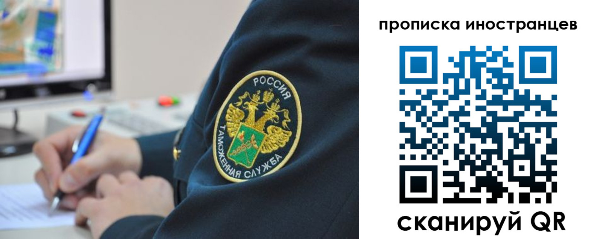 временная регистрация недорого в Светлогорске