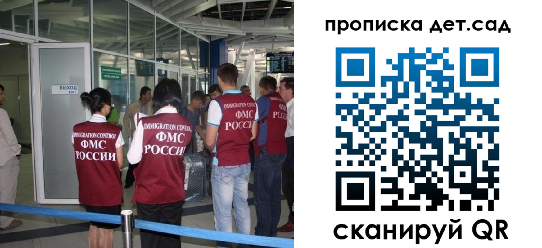 прописка иностранных граждан в Светлогорске