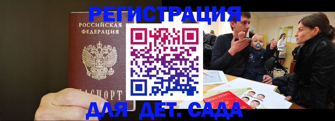 временная регистрация в Светлогорске