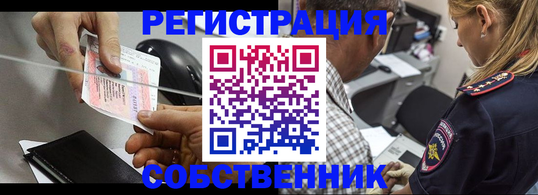 временная регистрация для всех в Светлогорске