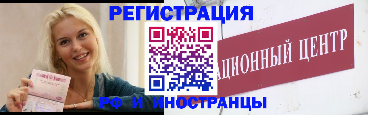 временная регистрация поиск в Светлогорске